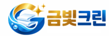 대광상사 | 호텔세탁 전문 · 침구 및 린넨 세탁